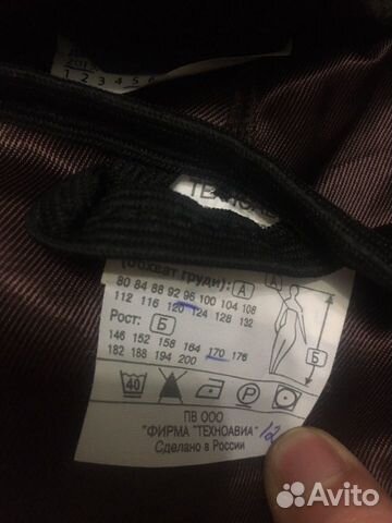 Куртка кожаная Лётная Техноавиа Куртка кожаная Лётная Техноавиа