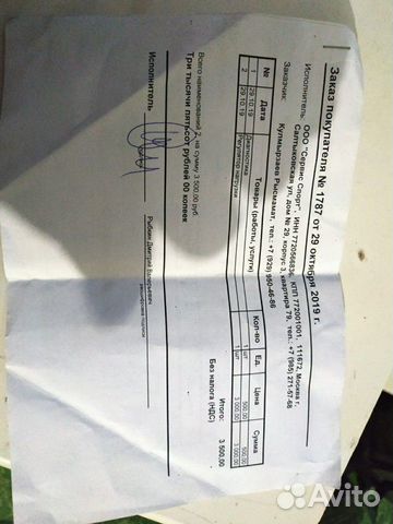 Сервопривод велотренажера Торнео Жазз