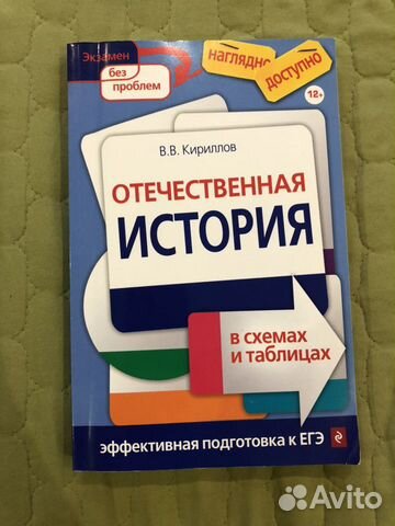 Справочники егэ по истории и обществознанию