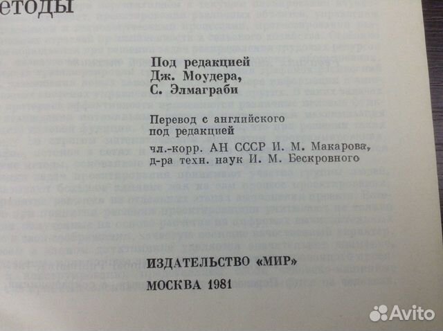 Книги по управлению и исследованию операций СССР