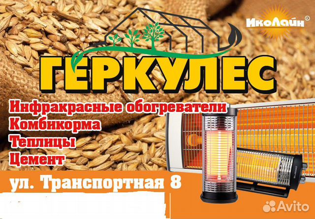 Комбикорма и зерно производителей Омск купить на Зозу.ру - фотография № 1