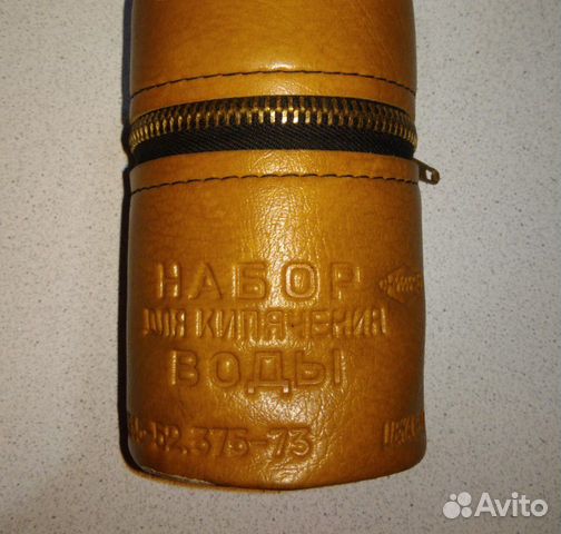 Набор для кипячения воды. СССР Набор для кипячения воды. СССР