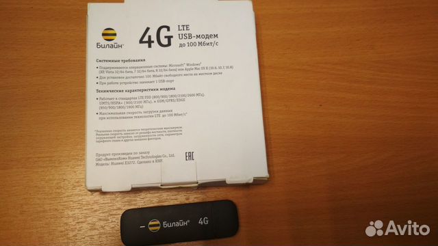 Модемы 4G и роутер