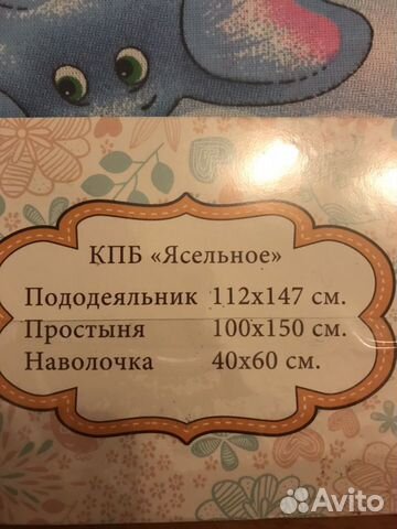 Новое постельное белье детское Новое постельное белье детское
