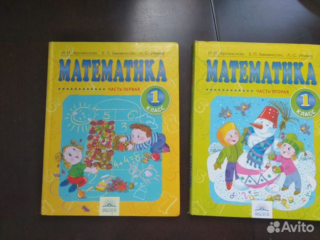 Учебники 1-4 класс Учебники 1-4 класс