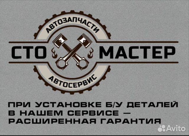 Термостат Форд Транзит 2.4 TDCi
