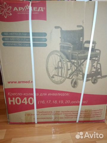Коляска инвалидная армед Н040
