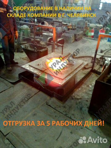 Индукционная плавильная печь 500 кг