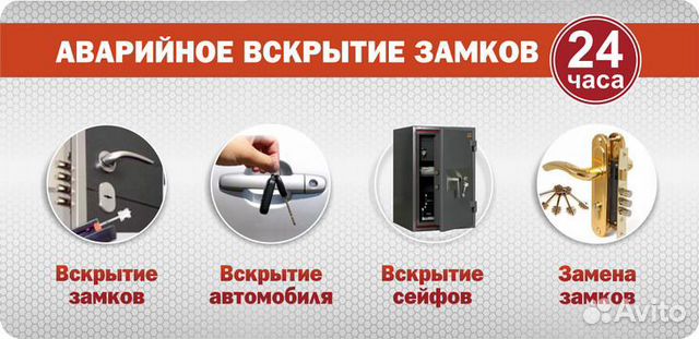 Вскрытие любых замков 24ч,Замена,Установка,Ремонт