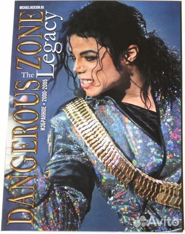 Журнал Dangerous Zone Michael Jackson