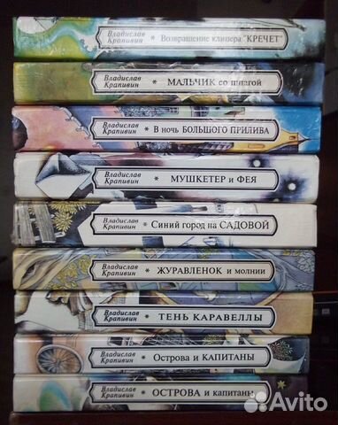Книги Владислава Крапивина (
