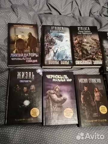 Книги Сталкер