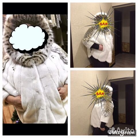Шуба Шуба