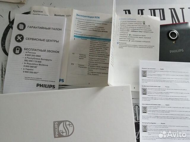 Philips смартфон