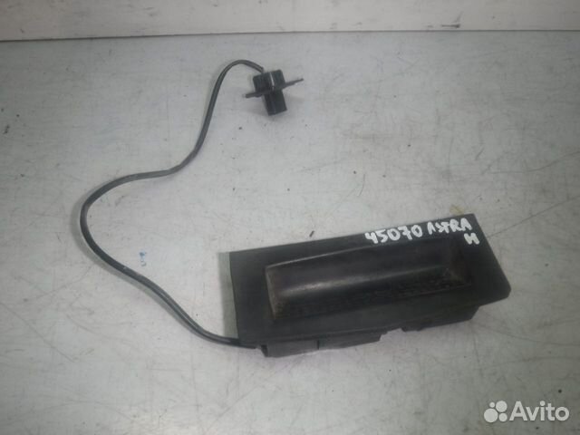 Opel Astra H Кнопка открывания багажника