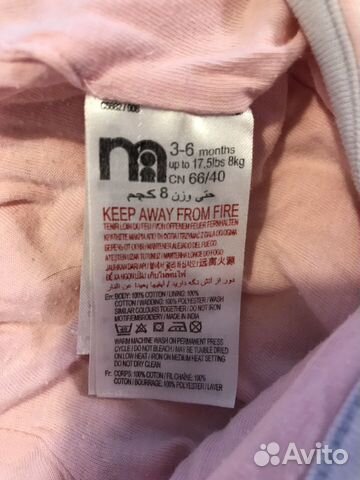 Утепленный слип Mothercare 3-6 мес