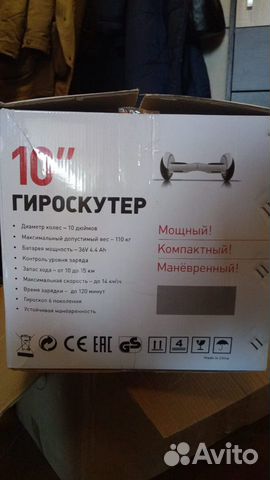 Гироскутер 10 Гироскутер 10