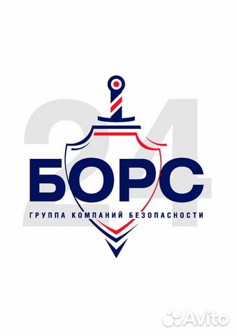 Охранник в школу Охранник в школу