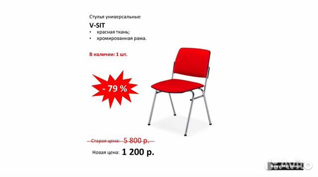 Стул V-SIT