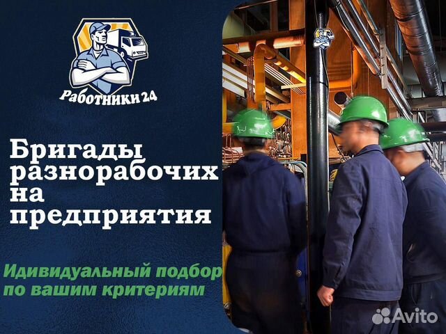 Грузчики. Разнорабочие. Вывоз мусора Грузчики. Разнорабочие. Вывоз мусора