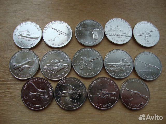 10 и 25 рублей 2019-2020 Оружие Великой Победы 10 и 25 рублей 2019-2020 Оружие Великой Победы