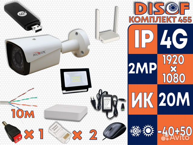 Видеонаблюдение комплект IP с 4G №455