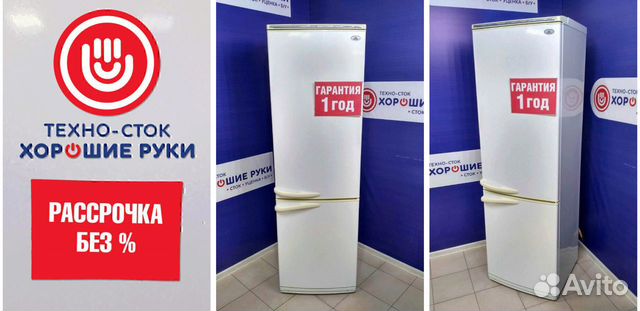 Холодильник бу атлант Холодильник бу атлант