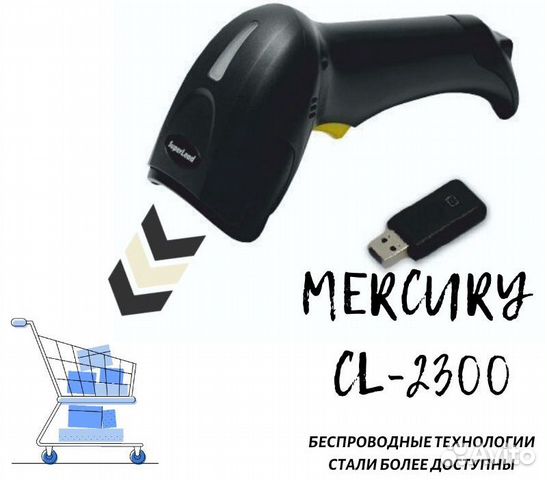 Сканер беспроводной mercury CL-2300 P2D Сканер беспроводной mercury CL-2300 P2D