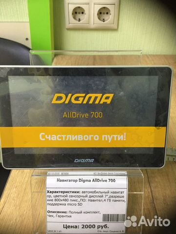 Автомобильный Навигатор Digma AllDrive 700