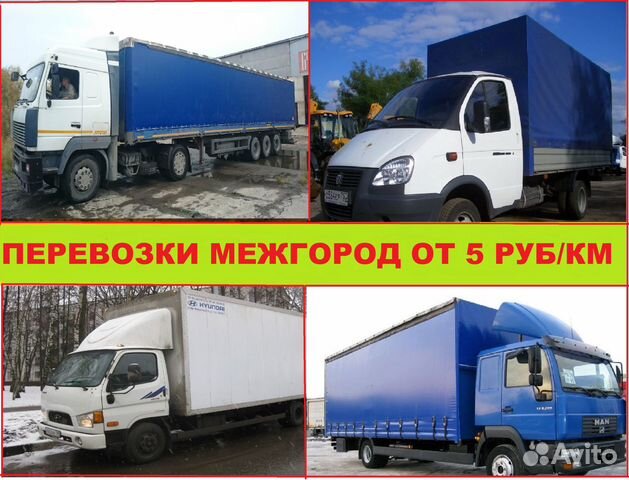 Грузоперевозки Тверь / Россия Грузоперевозки Тверь / Россия