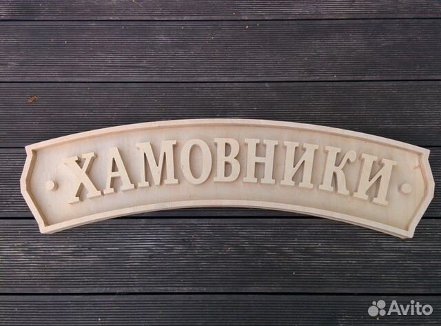 Фрезеровка чпу, Столярная мастерская Фрезеровка чпу, Столярная мастерская