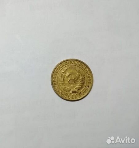 Монеты 2 коп. Раннего СССР