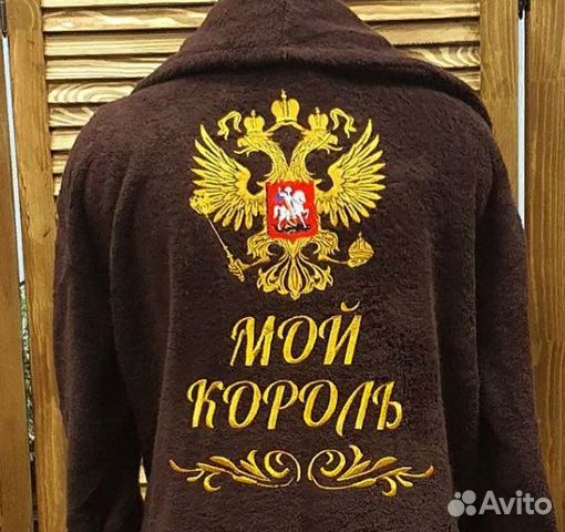 Именной халат