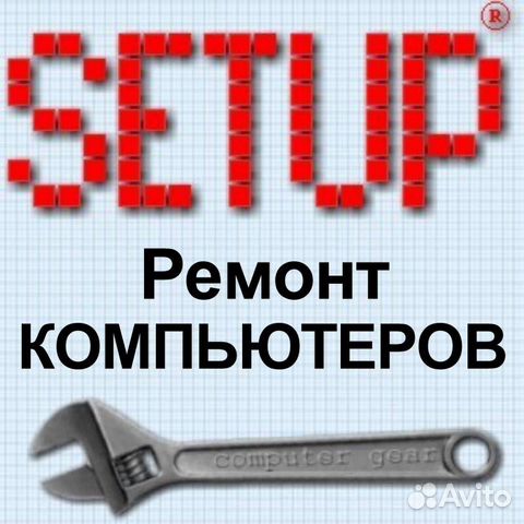 Ремонт и настройка компьютеров PC на дому