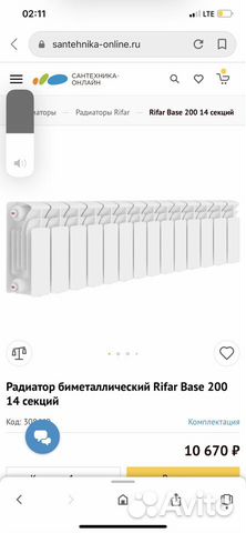 Батарея refar Батарея refar