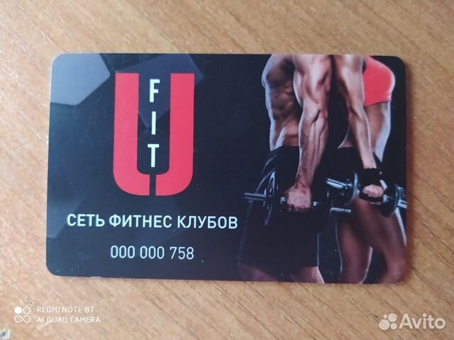 Авито абонемент в фитнес клуб. UFIT абонемент. Абонемент фитнес клуб практика. Абонемент Импульс фитнес клуб. Абонемент в фитнес клуб Сочи на месяц.