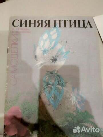 Книги рукоделие(цена за 4 книги)