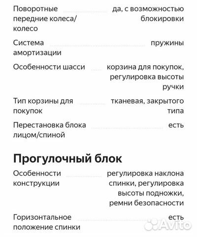 Коляска 2 в 1