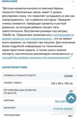 Кроватка+матрас askona+мобиль