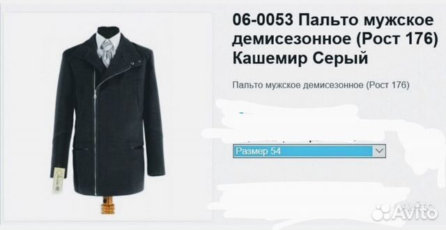 Пальто мужское, новое, кашемир., серое Пальто мужское, новое, кашемир., серое
