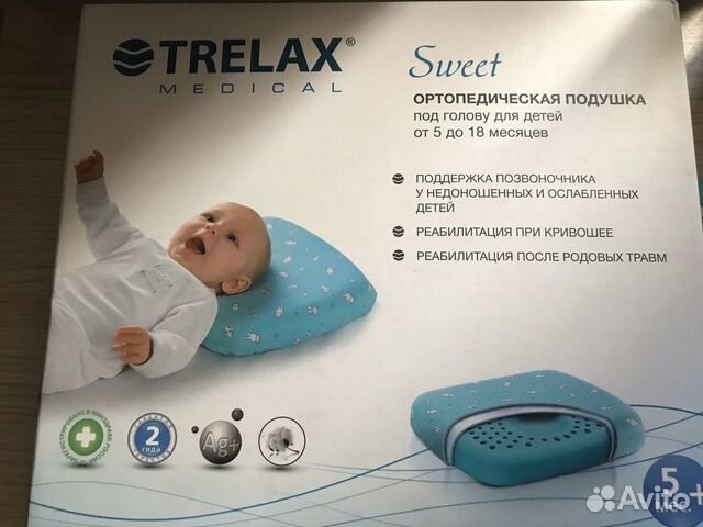 Подушка-позиционер Trelax sweet