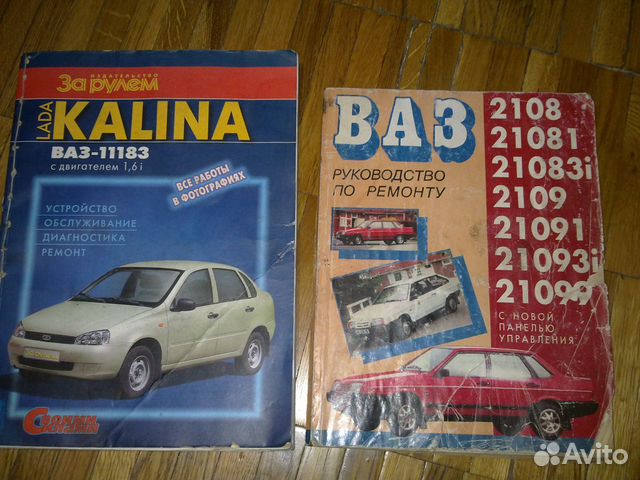 Ремонт ваз 2115 kalina Лада 2114 ваз 2109 Калина Ремонт ваз 2115 kalina Лада 2114 ваз 2109 Калина