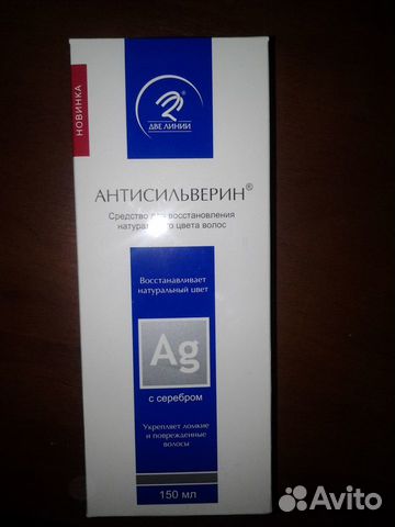 Антисильверин средство от седины