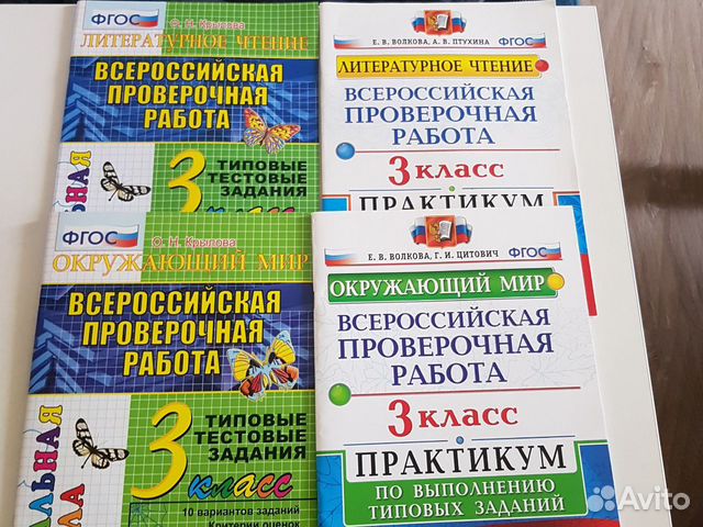 Впр 3 класс. Литература, Окружающий мир. Комплект