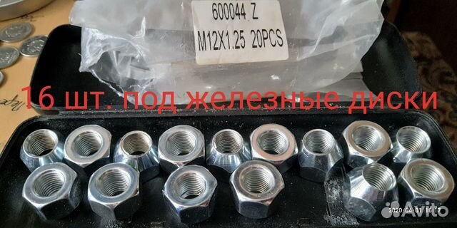 Гайки колёсные