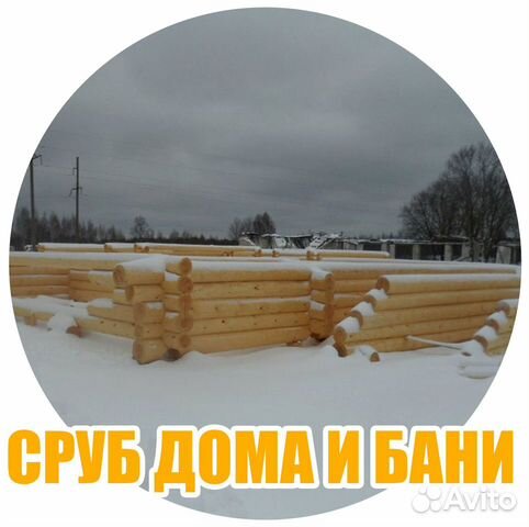Сруб дома и бани