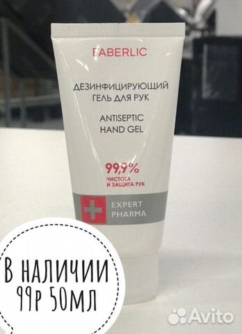 Антисептики гель для рук Антисептики гель для рук