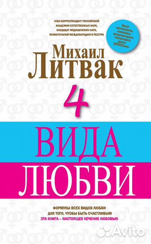 Книги по психологии