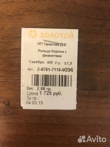 Серебряное кольцо Серебряное кольцо
