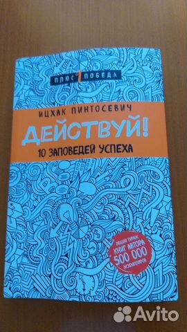 Новая книга 